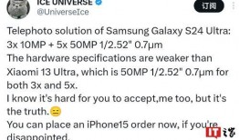 冰宇宙爆料三星s24最新,冰宇宙独家爆料，颠覆性设计引领科技新潮流”