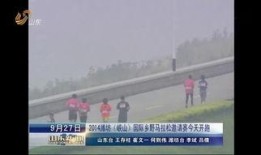 峡山新闻爆料事件最新,最新事件追踪，真相渐明