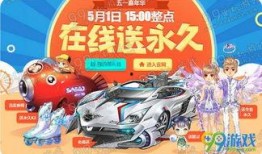 qq飞车最新爆料5月30日,神秘赛道即将开启，激情竞速再升级！